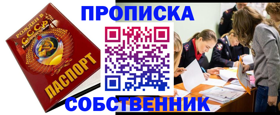 прописка паспорт в Жирновске