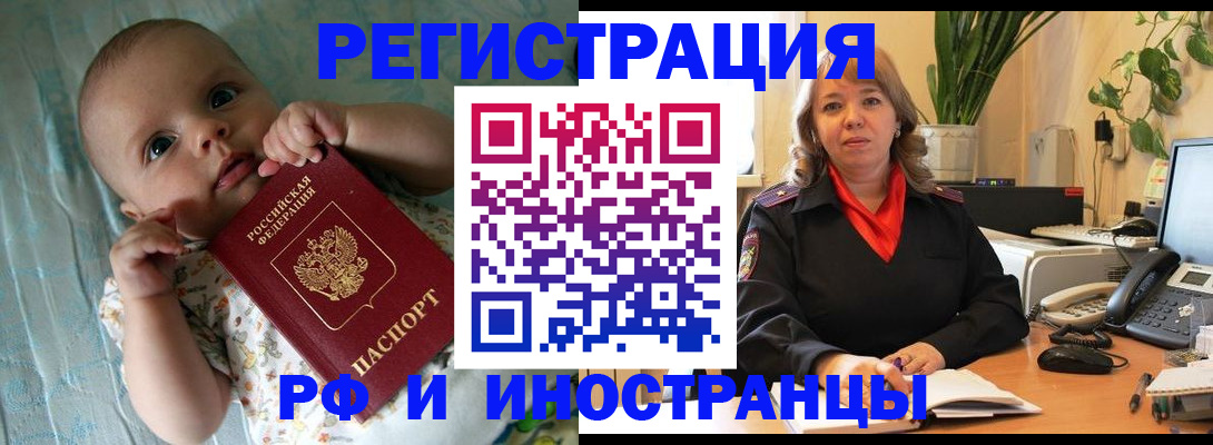 прописка для школы в Жирновске